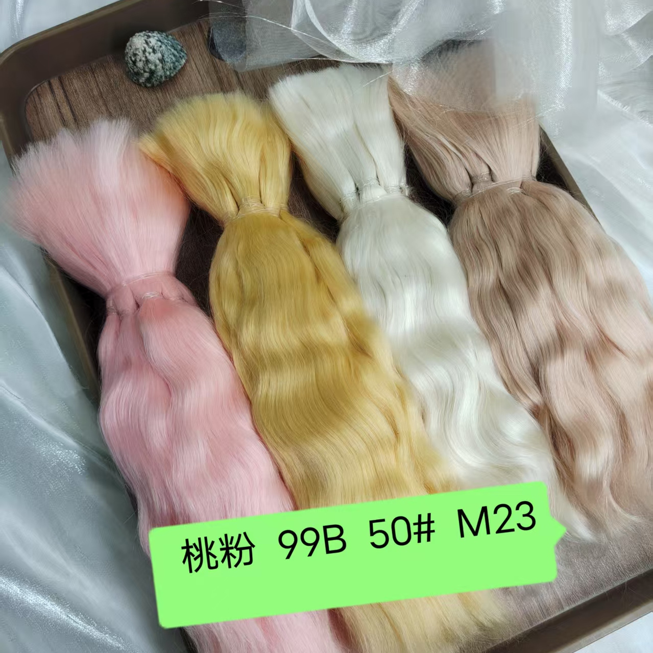 马海毛发排制作bjd娃娃棉花娃娃假发料3分马海毛发OB娃娃BJD娃娃