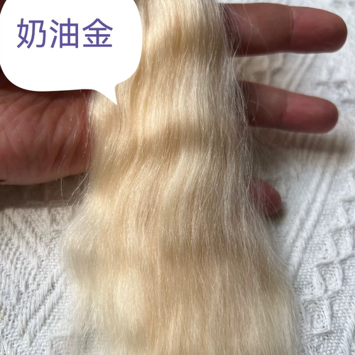 马海毛发排制作bjd娃娃棉花娃娃假发料3分马海毛发OB娃娃BJD娃娃