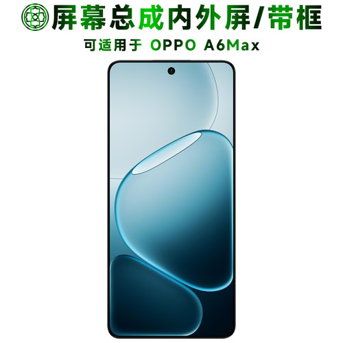 适用于oppoa6max手机屏幕总成
