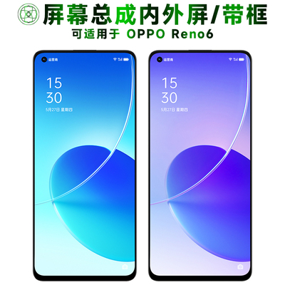 盾令屏幕总成适用于OPPOReno6