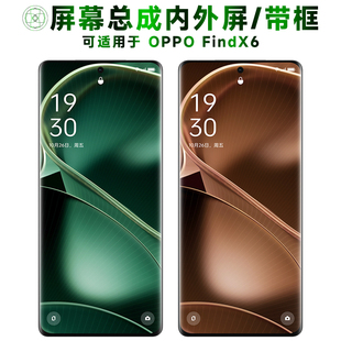 盾令屏幕可适用于OPPO findx6屏幕总成带框触摸显示手机电池中框