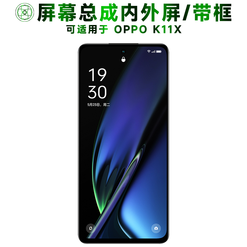 盾令屏幕总成适用于oppok11x