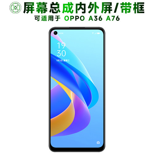 盾令屏幕总成带框适用于OPPOA36