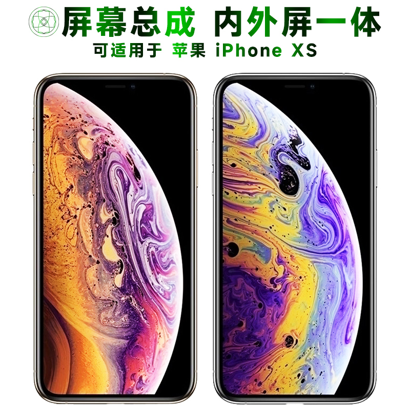 盾令屏幕适用于苹果xs屏幕总成iPhoneXS触摸液晶显示屏手机屏电池-封面