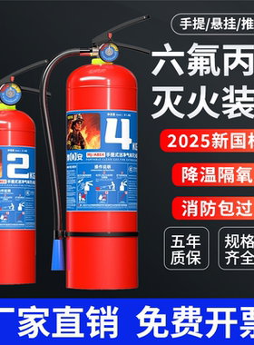 悬挂式六氟丙烷灭火器2kg3KG4kg6KG8kg机房手提式超洁净气体自动
