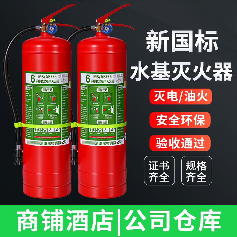 新国标手提泡沫水基灭火器3C认证