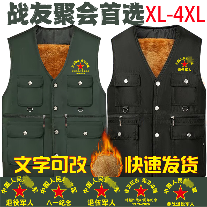 八一纪念退伍军人加绒马甲定制工装军旅风多口袋保暖背心,男装,常规马甲,淘宝优惠券,粉丝福利购,淘宝优惠卷