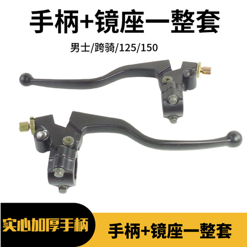 摩托车三轮车通用离合刹车