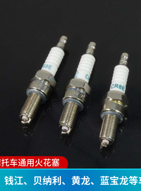 适用于黄龙600火花塞BJ300GS赛899追350飓风BN302R921点火嘴帽
