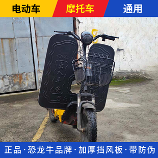 载重王电动车挡风板大力神路霸电瓶车挡雨板快递车送餐车挡泥板