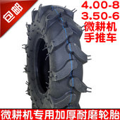 6手推车350 6旋耕机农机内胎 8外胎400 8轮胎3.50 包邮 微耕机4.00