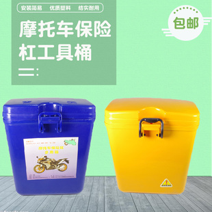 包邮摩托车保险杠工具箱置储物盒塑料水杯架可以上锁桶尾箱配件