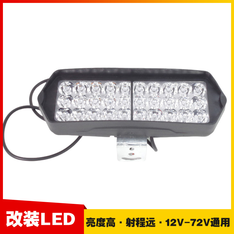 电动车摩托车灯电瓶车改装12v60V72v超亮强光流氓射灯led外置大灯