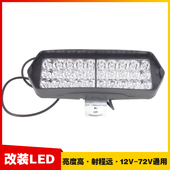 电动车摩托车灯电瓶车改装 12v60V72v超亮强光流氓射灯led外置大灯