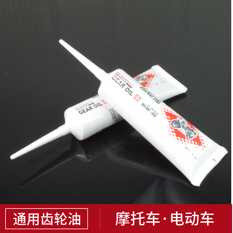 电动车三轮车踏板车通用齿轮油