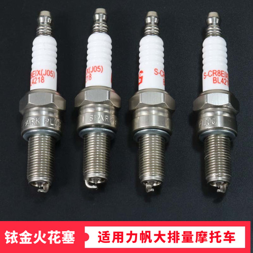 摩托车铱金火花塞打火石火嘴子适用力帆KP/KPT/KPR/KPS150 200