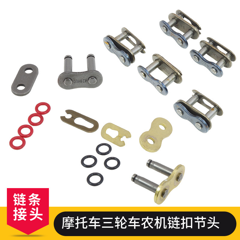 摩托车链扣链条卡420 428加厚520 530 630链锁油封链接头428H链卡