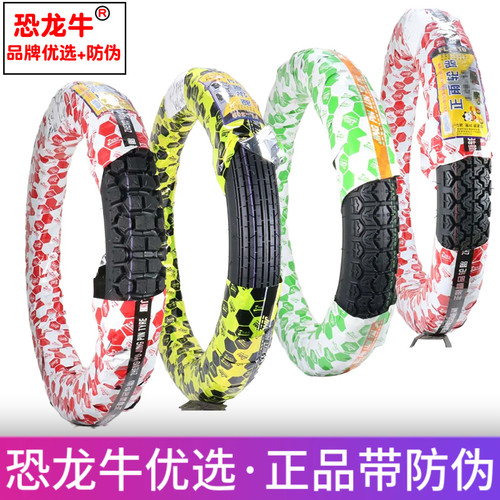 【恐龙牛优选】摩托车8层钢丝胎