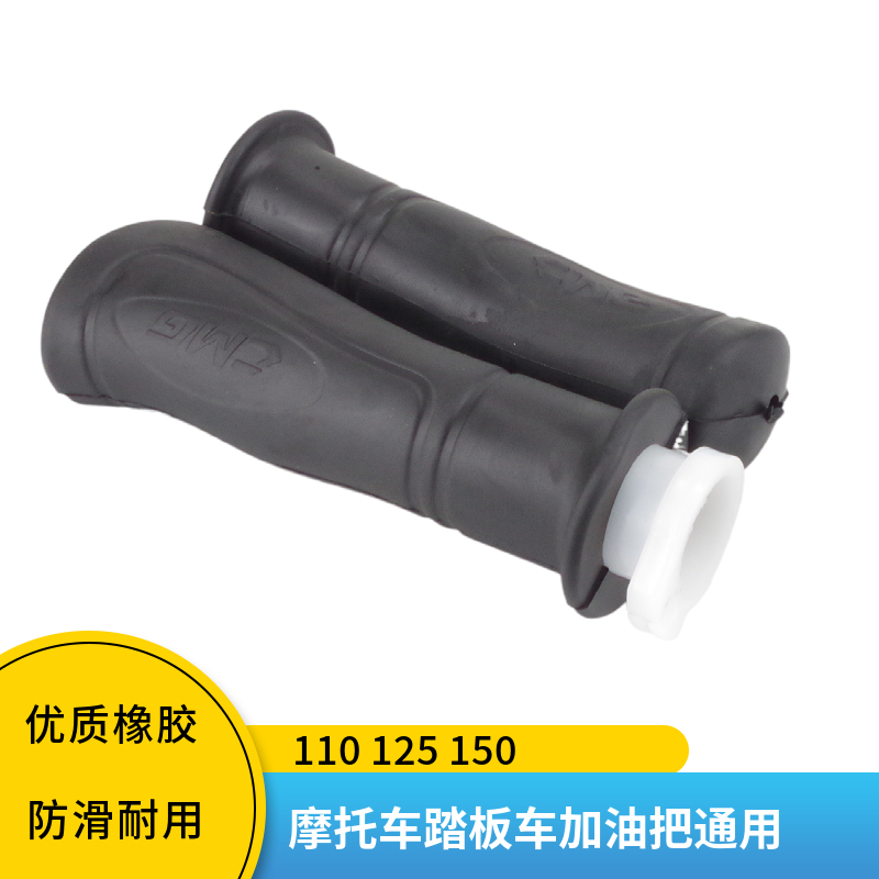 包邮摩托车踏板弯梁单油门线芯