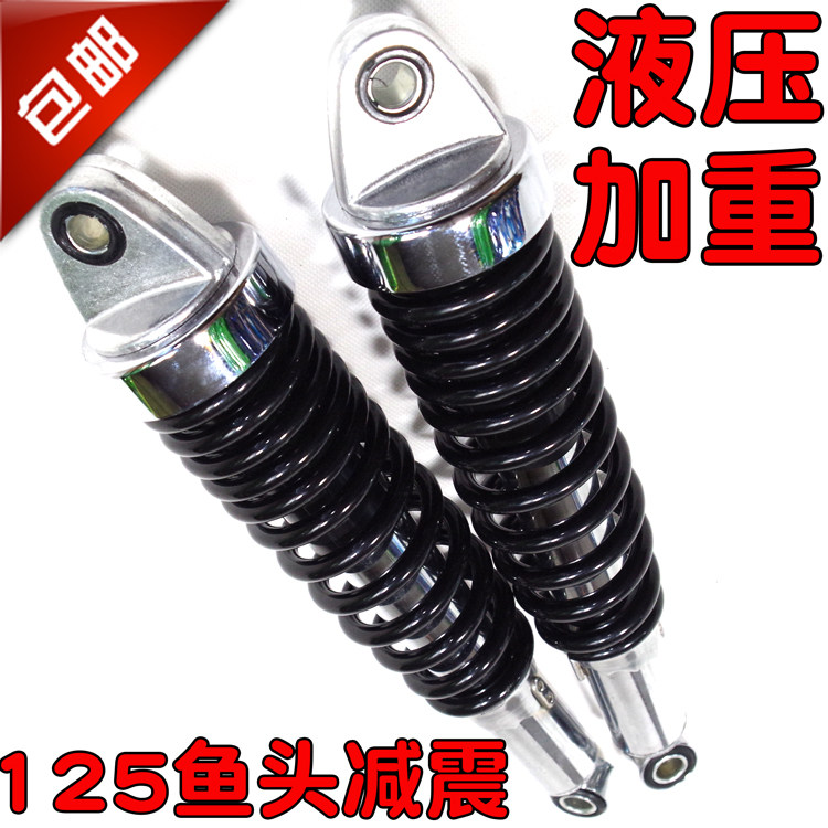 适用摩托车减震嘉陵宗申钱江五羊铃木豪爵125太子150加重后减震器