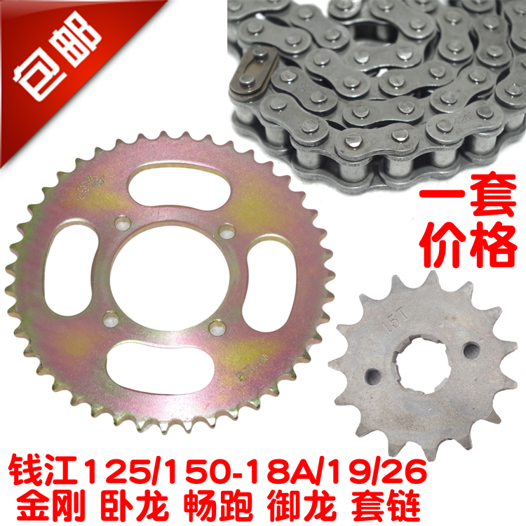 拆零销售适用钱江摩托车QJ