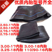325 250 275 300 2.75 18内胎110 摩托车2.50 3.00 3.25