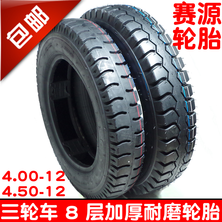 电三轮摩托三轮车加厚耐磨外胎