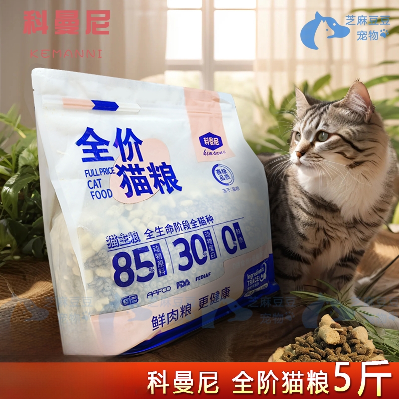 科曼尼全阶段中国鲜肉粮主粮低敏