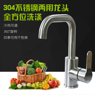 厨房水龙头家用洗菜盆龙头冷热可旋转家用龙头304不锈钢360度旋转