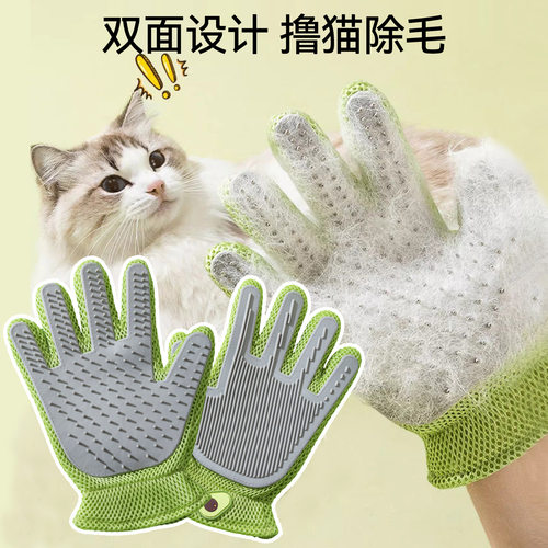 宠物手套洗澡牛油果双面可两用猫咪按摩去浮毛狗梳子猫咪撸猫手套