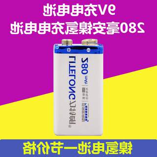 9V充电电池280mA方形6F22方块镍氢九伏可充电式电池万用表报警器