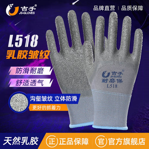 胶皮透气工地干活防割劳保手套
