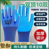 正品 橡胶手套劳保耐磨加厚耐用防水防滑工作工地干活乳胶带胶皮