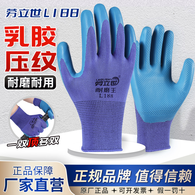 轮胎压纹手套劳保耐磨王防滑防水