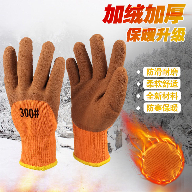 工作手套男劳保工地棉加厚防寒耐磨保暖加绒冷库专用防水带胶干活,居家日用,手部防护用品,淘宝优惠券,粉丝福利购,淘宝优惠卷