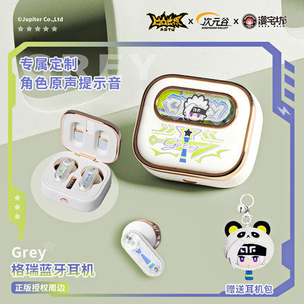 凹凸世界正版联名格瑞无线蓝牙耳机入耳式动漫周边高清音质低延迟
