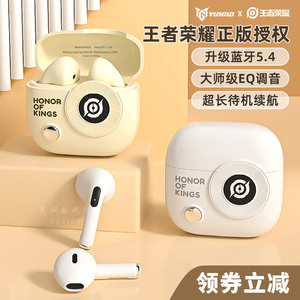 王者联名yunguo无线蓝牙耳机入耳式智能降噪HIFI超长续航电竞游戏