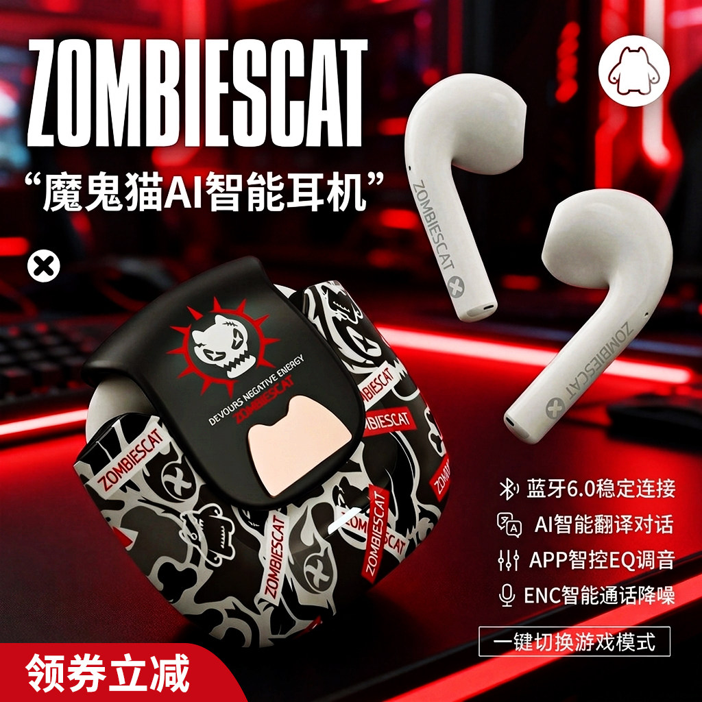 魔鬼猫蓝牙耳机无线AI智能翻译APP调音高音质新款迷彩涂鸦潮背包