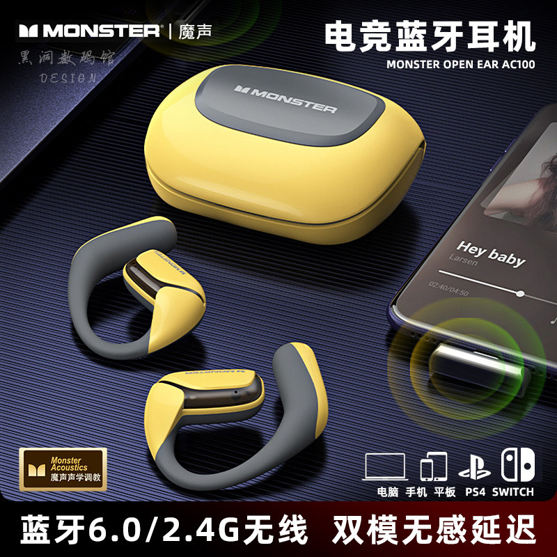 魔声无线蓝牙游戏耳机耳挂式手机2.4G电竞低延迟王者吃鸡专用新款