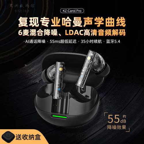 KZ Carolpro无线蓝牙耳机主动降噪hifi高音质重低音长续航低延迟