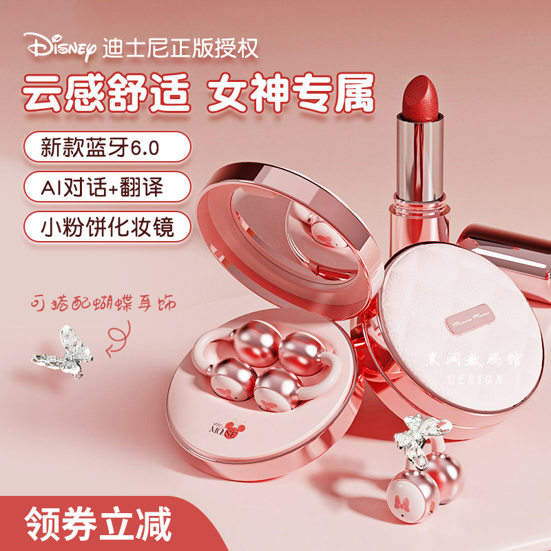 迪士尼蓝牙耳机耳夹式Q26无线AI翻译高颜值化妆镜女生情人节礼物