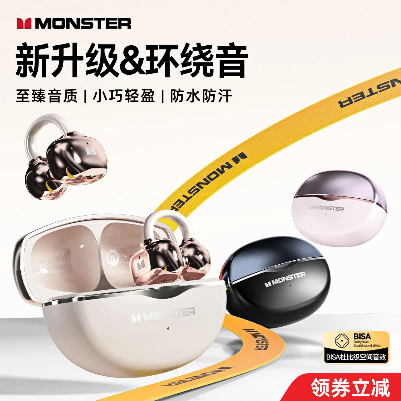 MONSTER魔声无线蓝牙耳机耳夹式蓝牙6.0运动游戏通话降噪长续航