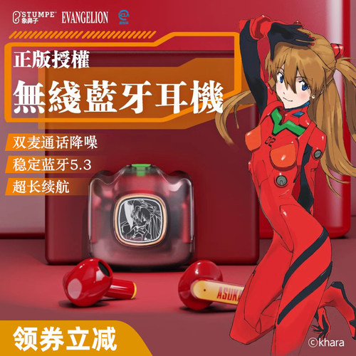 EVA新世纪福音战士凌波丽联名无线蓝牙耳机明日香HIFI音质降噪麦