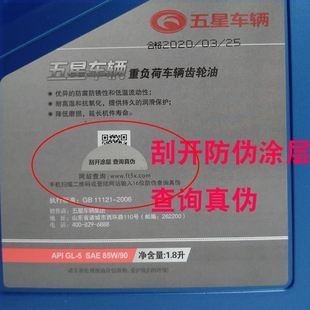 防冻 三轮车齿轮油重负荷摩托后桥牙包变速箱倒挡器四季 通用冬季