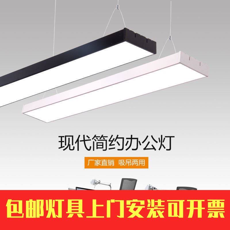 办公灯led长条灯方通专用吊顶灯超市健身房造型条形灯办公室工厂