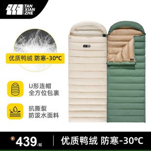 羽绒睡袋成人冬季 通用款 加厚加宽防寒户外零下0度露营四季