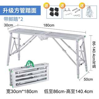 便携室内装修马凳工加厚脚手架折叠升降施工程梯子刮腻子伸缩马镫