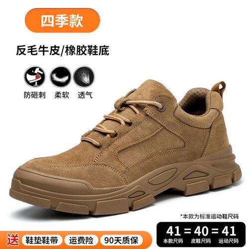 劳保鞋男款防砸防刺穿耐磨电焊工作鞋钢包头工地安全防护透气四季