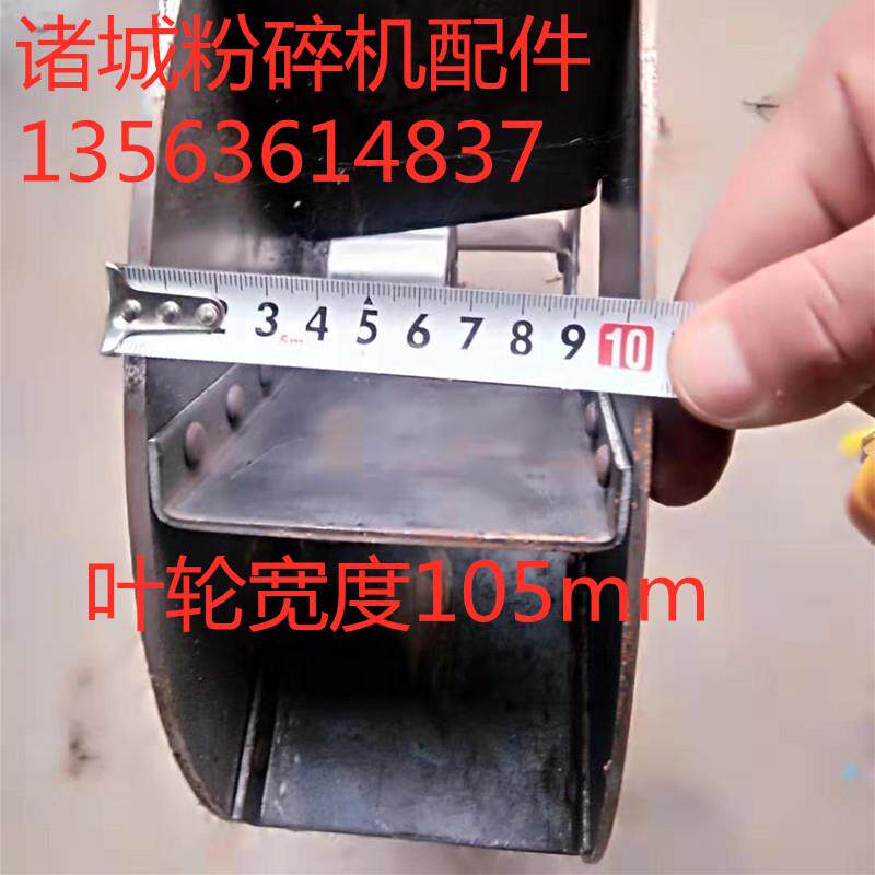 350直径9fq50-40平粉碎风机风机叶轮粉碎机003风盘已做动衡风扇页