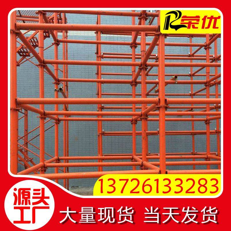 建筑工地用套扣脚手架q235快速新型轮扣架子